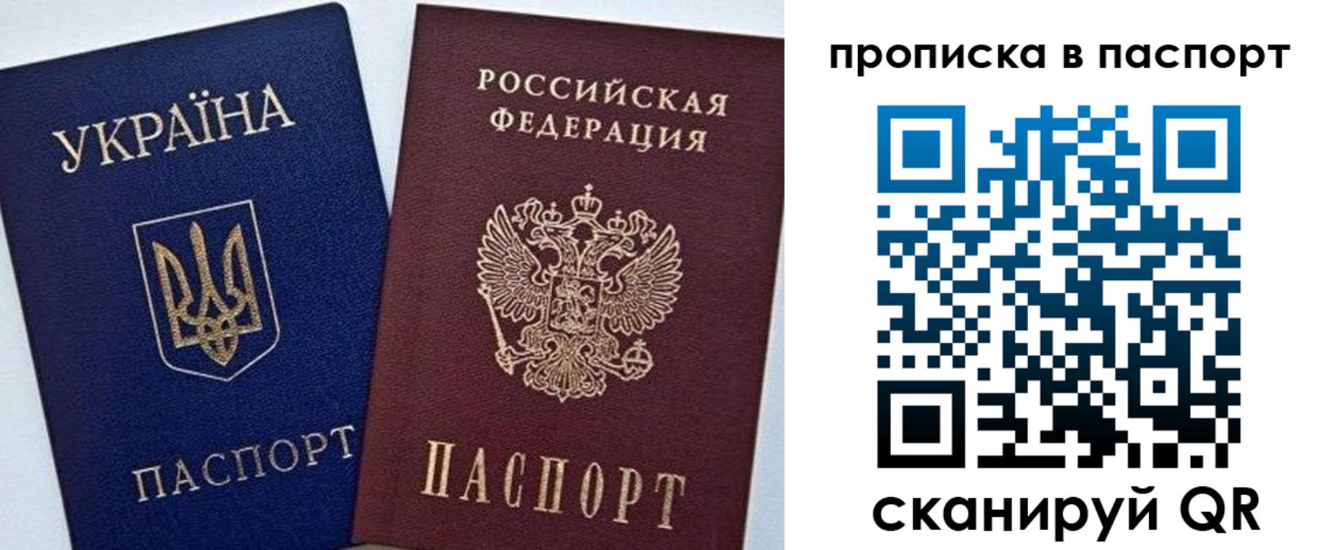 временная регистрация недорого в Райчихинске