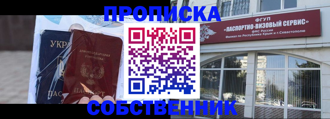 регистрация в Райчихинске