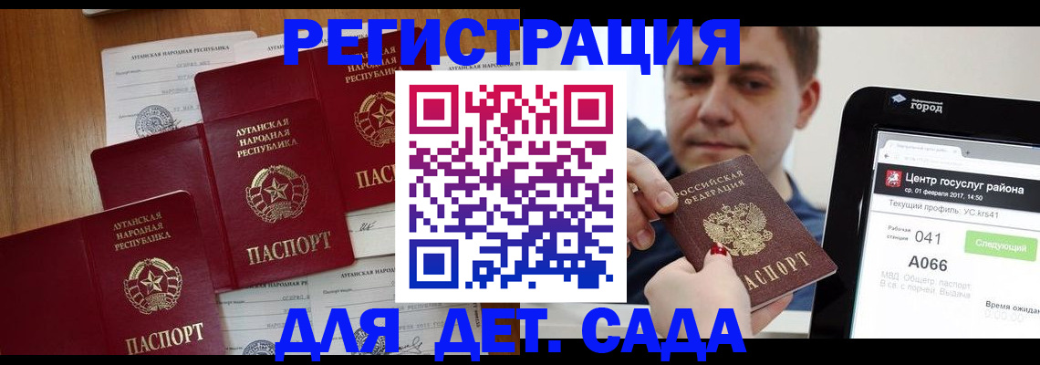 прописка 2025 в Райчихинске