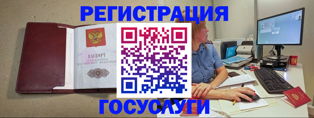 купить прописку в Райчихинске