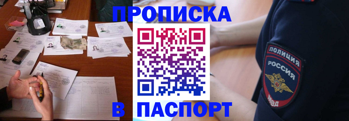 регистрация для школы в Райчихинске