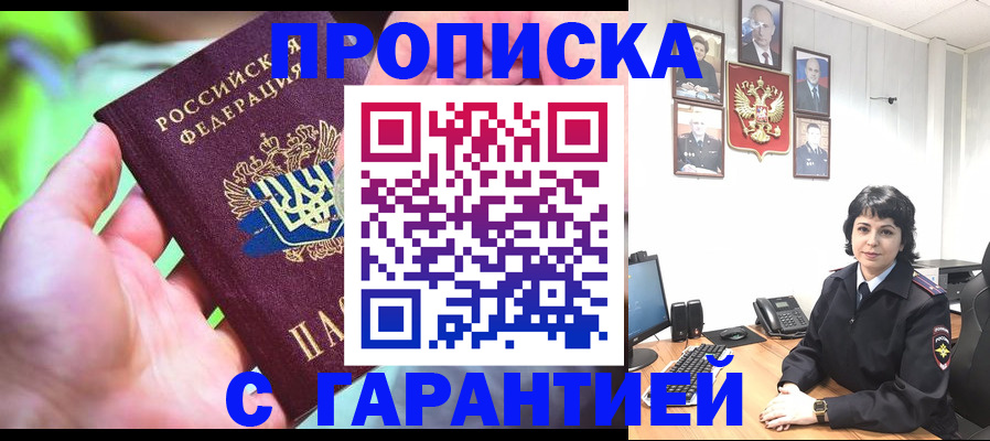 регистрация для дет. сада в Райчихинске