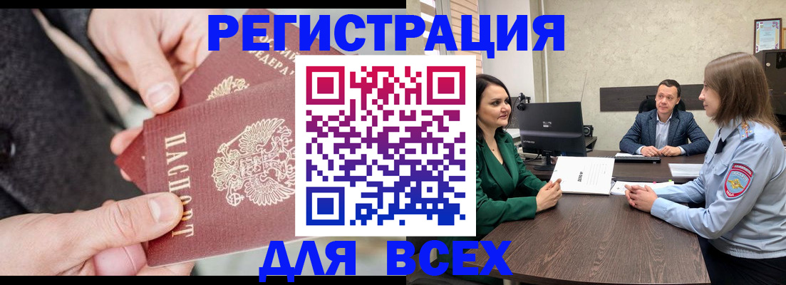 прописка для кредита в Райчихинске