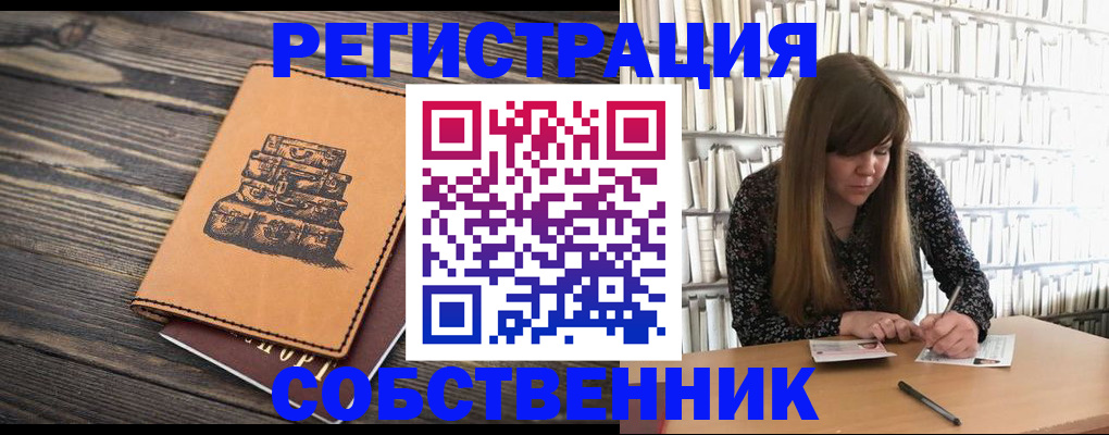 временная регистрация поиск в Райчихинске